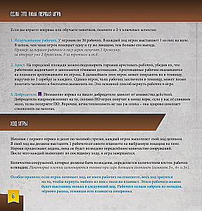 Настольная игра - Архитекторы западного королевства